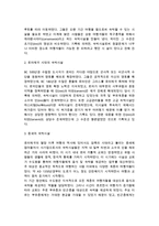 [세계 호텔산업의 역사] 숙박산업의 역사적 배경, 근대 호텔산업의 발전(유럽과 미국의 호텔산업 발전과정), 한국 호텔산업 발전과정(우리나라 호텔산업 발전배경)-3