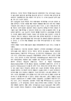 [세계 호텔산업의 역사] 숙박산업의 역사적 배경, 근대 호텔산업의 발전(유럽과 미국의 호텔산업 발전과정), 한국 호텔산업 발전과정(우리나라 호텔산업 발전배경)-5