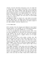 [세계 호텔산업의 역사] 숙박산업의 역사적 배경, 근대 호텔산업의 발전(유럽과 미국의 호텔산업 발전과정), 한국 호텔산업 발전과정(우리나라 호텔산업 발전배경)-6