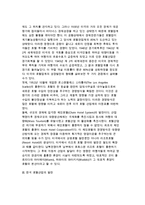 [세계 호텔산업의 역사] 숙박산업의 역사적 배경, 근대 호텔산업의 발전(유럽과 미국의 호텔산업 발전과정), 한국 호텔산업 발전과정(우리나라 호텔산업 발전배경)-8