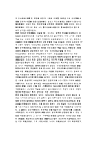 [세계 호텔산업의 역사] 숙박산업의 역사적 배경, 근대 호텔산업의 발전(유럽과 미국의 호텔산업 발전과정), 한국 호텔산업 발전과정(우리나라 호텔산업 발전배경)-11
