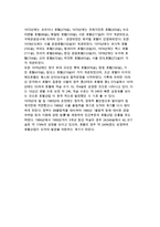 [세계 호텔산업의 역사] 숙박산업의 역사적 배경, 근대 호텔산업의 발전(유럽과 미국의 호텔산업 발전과정), 한국 호텔산업 발전과정(우리나라 호텔산업 발전배경)-12