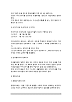 [세무관리] 부가가치세, 종합소득세, 등록세와 면허세, 사업의 변환-4