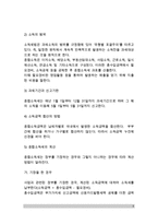 [세무관리] 부가가치세, 종합소득세, 등록세와 면허세, 사업의 변환-5