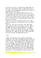 [스트레스요인] 스트레스의 원인 및 평가 - 스트레스의 심리사회적 원인, 생물생태학적 원인, 성격적 원인-4