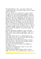 [스트레스요인] 스트레스의 원인 및 평가 - 스트레스의 심리사회적 원인, 생물생태학적 원인, 성격적 원인-8