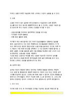 [스트레스요인] 스트레스의 원인 및 평가 - 스트레스의 심리사회적 원인, 생물생태학적 원인, 성격적 원인-9