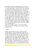 [스트레스요인] 스트레스의 원인 및 평가 - 스트레스의 심리사회적 원인, 생물생태학적 원인, 성격적 원인-10