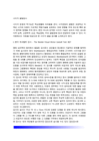 [시지각 발달검사] 벤더게슈탈트검사(BGT), 시각-운동통합발달검사(VMI), 시지각발달검사(DTVP), 지각-운동진단검사(PMDT), 시각재인검사 개정판(RVRT), 미네소타 지각-진단검사(MPD), 운동무관 시지각검사(MVPT)-2
