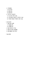 [식재료관리] 식재료 구매관리, 검수관리, 저장관리, 출고관리-3