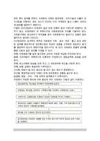 [식재료관리] 식재료 구매관리, 검수관리, 저장관리, 출고관리-5