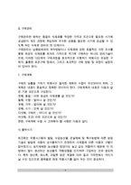 [식재료관리] 식재료 구매관리, 검수관리, 저장관리, 출고관리-6