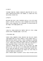 [식재료관리] 식재료 구매관리, 검수관리, 저장관리, 출고관리-7
