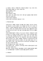 [식재료관리] 식재료 구매관리, 검수관리, 저장관리, 출고관리-8