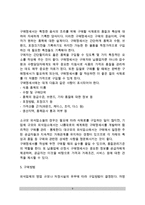 [식재료관리] 식재료 구매관리, 검수관리, 저장관리, 출고관리-9