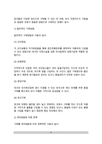 [식재료관리] 식재료 구매관리, 검수관리, 저장관리, 출고관리-10