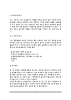 [식재료관리] 식재료 구매관리, 검수관리, 저장관리, 출고관리-11
