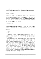 [식재료관리] 식재료 구매관리, 검수관리, 저장관리, 출고관리-13