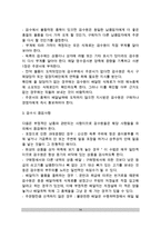 [식재료관리] 식재료 구매관리, 검수관리, 저장관리, 출고관리-14