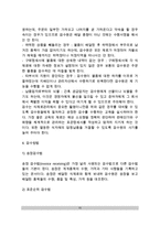 [식재료관리] 식재료 구매관리, 검수관리, 저장관리, 출고관리-15