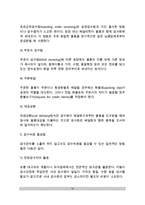 [식재료관리] 식재료 구매관리, 검수관리, 저장관리, 출고관리-16
