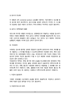 [식재료관리] 식재료 구매관리, 검수관리, 저장관리, 출고관리-17