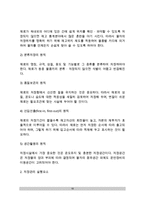 [식재료관리] 식재료 구매관리, 검수관리, 저장관리, 출고관리-18