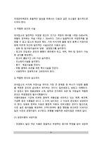 [식재료관리] 식재료 구매관리, 검수관리, 저장관리, 출고관리-19