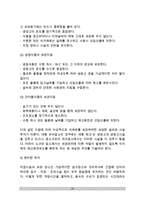 [식재료관리] 식재료 구매관리, 검수관리, 저장관리, 출고관리-20
