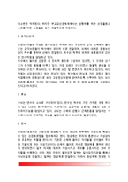 [신경계 구조] 신경계의 구조와 기능(말초신경계, 중추신경계)-4
