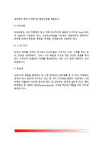 [신경계 구조] 신경계의 구조와 기능(말초신경계, 중추신경계)-6