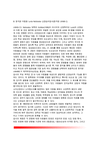 [신경심리검사] 아동용 심리검사 배터리(할스테드-라이탄 신경심리검사배터리, 라이탄-인디아나 검사배터리), 한국판 아동용 신경심리검사(LNNB-C)-6