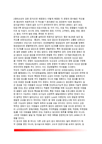 [신경심리검사] 아동용 심리검사 배터리(할스테드-라이탄 신경심리검사배터리, 라이탄-인디아나 검사배터리), 한국판 아동용 신경심리검사(LNNB-C)-7