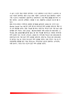 [신경심리검사] 아동용 심리검사 배터리(할스테드-라이탄 신경심리검사배터리, 라이탄-인디아나 검사배터리), 한국판 아동용 신경심리검사(LNNB-C)-8