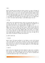 [신생아] 신생아의 생리적 적응, 신생아 반사행동(적응적 반사와 원시적 반사), 신생아의 감각능력-2