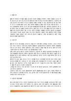 [신생아] 신생아의 생리적 적응, 신생아 반사행동(적응적 반사와 원시적 반사), 신생아의 감각능력-3