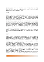 [신생아] 신생아의 생리적 적응, 신생아 반사행동(적응적 반사와 원시적 반사), 신생아의 감각능력-4