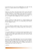 [신생아] 신생아의 생리적 적응, 신생아 반사행동(적응적 반사와 원시적 반사), 신생아의 감각능력-6