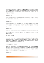 [신생아] 신생아의 생리적 적응, 신생아 반사행동(적응적 반사와 원시적 반사), 신생아의 감각능력-7