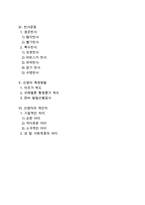 [신생아기 발달특징] 신생아기의 신체적 특징, 신생아의 생리적 기능, 감각기능, 반사운동, 신생아측정방법-2