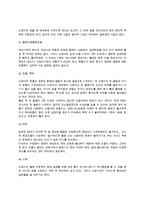 [신생아기 발달특징] 신생아기의 신체적 특징, 신생아의 생리적 기능, 감각기능, 반사운동, 신생아측정방법-4