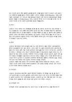 [신생아기 발달특징] 신생아기의 신체적 특징, 신생아의 생리적 기능, 감각기능, 반사운동, 신생아측정방법-7