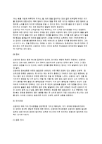 [신생아기 발달특징] 신생아기의 신체적 특징, 신생아의 생리적 기능, 감각기능, 반사운동, 신생아측정방법-8