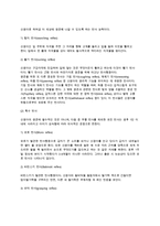 [신생아기 발달특징] 신생아기의 신체적 특징, 신생아의 생리적 기능, 감각기능, 반사운동, 신생아측정방법-9
