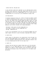[신생아기 발달특징] 신생아기의 신체적 특징, 신생아의 생리적 기능, 감각기능, 반사운동, 신생아측정방법-11