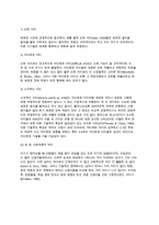 [신생아기 발달특징] 신생아기의 신체적 특징, 신생아의 생리적 기능, 감각기능, 반사운동, 신생아측정방법-12