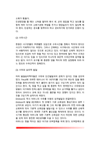 [신생아기 생리적 특징] 신생아의 생리적 기능-3