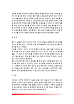 [신생아기 생리적 특징] 신생아의 생리적 기능-4