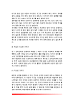 [신생아기 생리적 특징] 신생아의 생리적 기능-5