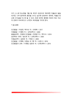 [신생아기 생리적 특징] 신생아의 생리적 기능-7